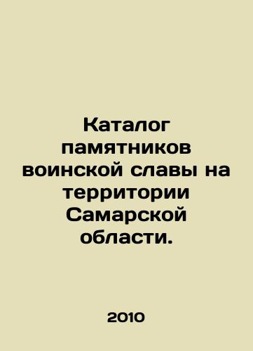 Katalog pamyatnikov voinskoy slavy na territorii Samarskoy oblasti./Catalogue of monuments of military glory in Samara region. In Russian - landofmagazines.com
