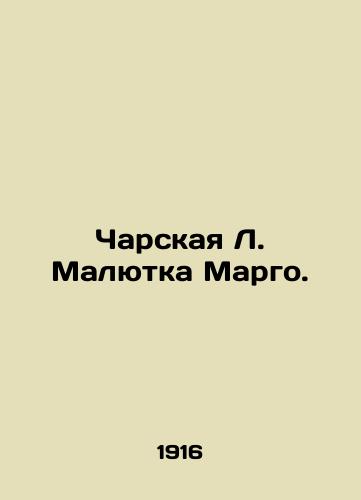 Charskaya L. Malyutka Margo./Charskaya L. Little Margot. In Russian - landofmagazines.com