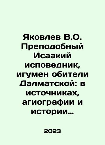 Yakovlev V.O. Prepodobnyy Isaakiy ispovednik, igumen obiteli Dalmatskoy: v istochnikakh, agiografii i istorii Rossii./V.O. Yakovlev, St. Isaac the Confessor, Abbot of the Dalmatian Monastery: in the Sources, hagiography, and History of Russia. In Russian - landofmagazines.com