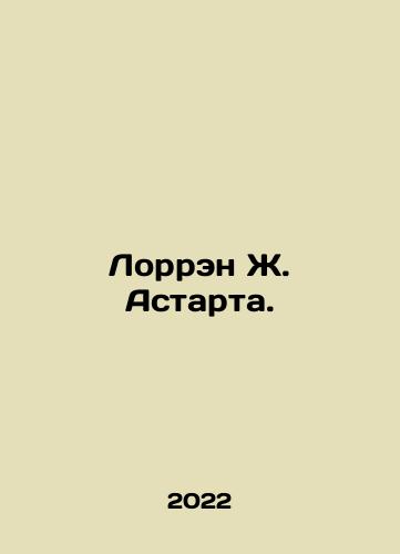 Lorren Zh. Astarta./Lorraine J. Astarta. In Russian - landofmagazines.com