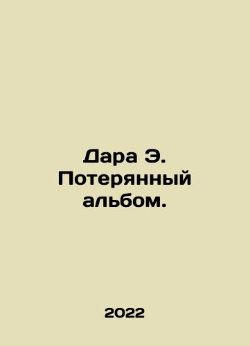 Dara E. Poteryannyy albom./Dara E. The Lost Album. In Russian - landofmagazines.com