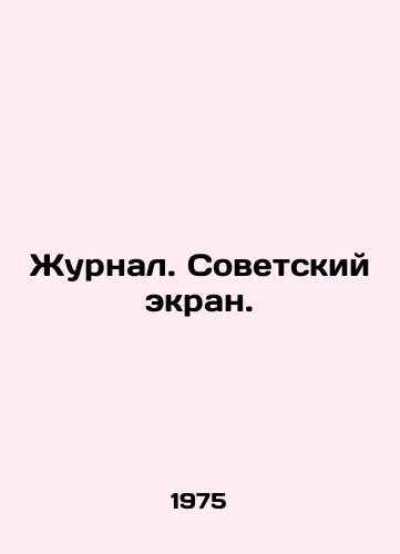 Zhurnal. Sovetskiy ekran./Journal. Soviet screen. In Russian - landofmagazines.com