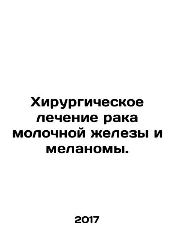 Khirurgicheskoe lechenie raka molochnoy zhelezy i melanomy./Surgical treatment for breast cancer and melanoma. In Russian - landofmagazines.com