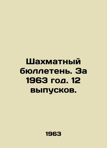 Shakhmatnyy byulleten. Za 1963 god. 12 vypuskov./Chess Bulletin. For 1963. 12 issues. In Russian - landofmagazines.com