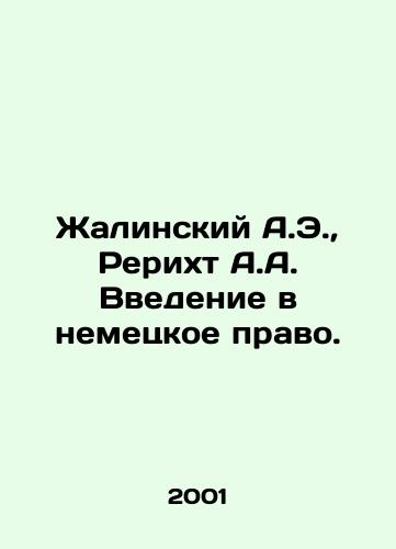 Zhalinskiy A.E., Rerikht A.A. Vvedenie v nemetskoe pravo./Jalinsky A.E., Roericht A.A. Introduction to German Law. In Russian - landofmagazines.com