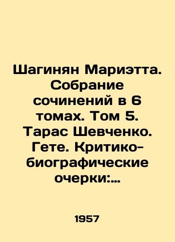Shaginyan Marietta. Sobranie sochineniy v 6 tomakh. Tom 5. Taras Shevchenko. Gete. Kritiko-biograficheskie ocherki: Khachatur Abovyan. Mikael Nalbandyan. Kalevala./Shahinyan Marietta. A collection of essays in 6 volumes. Volume 5. Taras Shevchenko. Goethe. Critical and biographical essays: Khachatur Abovyan. Michael Nalbandian. Kalevala. In Russian - landofmagazines.com
