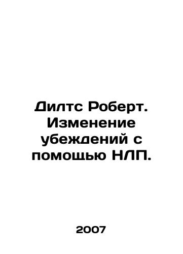 Dilts Robert. Izmenenie ubezhdeniy s pomoshchyu NLP./Dilts Robert. Changing beliefs through NLP. In Russian - landofmagazines.com