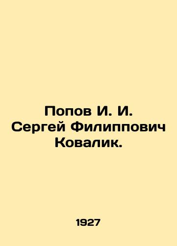 Popov I. I. Sergey Filippovich Kovalik./I. I. Popov Sergei Filippovich Kovalik. In Russian - landofmagazines.com