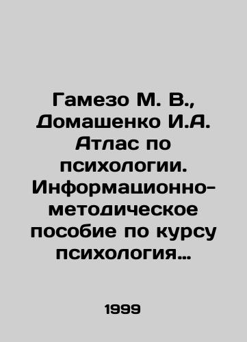 Gamezo M. V.,  Domashenko I.A. Atlas po psikhologii. Informatsionno-metodicheskoe posobie po kursu psikhologiya cheloveka/Gamezo M. V.,  Domashenko I. A. Atlas of Psychology. Informational and methodological manual for the course of human psychology In Russian - landofmagazines.com