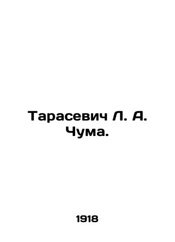 Tarasevich L. A. Chuma./Tarasevich L. A. Chuma. In Russian - landofmagazines.com