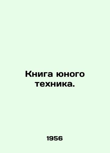 Kniga yunogo tekhnika./Book of the Young Technician. In Ukrainian - landofmagazines.com