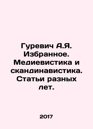 Gurevich A.Ya. Izbrannoe. Medievistika i skandinavistika. Stati raznykh let./Gurevich A.Ya. Favorites. Media and Scandinavian Studies. Articles from different years. In Russian - landofmagazines.com