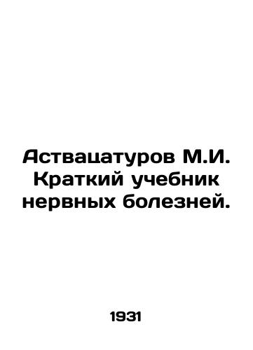 Astvatsaturov M.I. Kratkiy uchebnik nervnykh bolezney./Astvatsaturov M.I. Short textbook of neurological diseases. In Russian - landofmagazines.com
