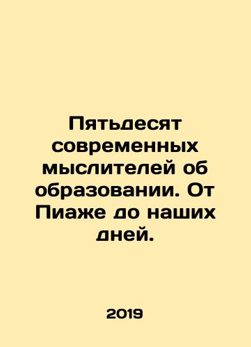 Pyatdesyat sovremennykh mysliteley ob obrazovanii. Ot Piazhe do nashikh dney./Fifty contemporary thinkers on education. From Piaget to the present day. In Russian - landofmagazines.com