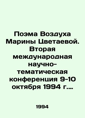 Poema Vozdukha Mariny Tsvetaevoy. Vtoraya mezhdunarodnaya nauchno-tematicheskaya konferentsiya 9-10 oktyabrya 1994 g. Sbornik dokladov./The Poem of Marina Tsvetaevas Air. The Second International Scientific and Thematic Conference, October 9-10, 1994 In Russian - landofmagazines.com