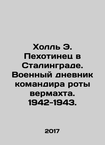 Kholl E. Pekhotinets v Stalingrade. Voennyy dnevnik komandira roty vermakhta. 1942-1943./Hall E. Infantry in Stalingrad. Military diary of Wehrmacht company commander. 1942-1943. In Russian - landofmagazines.com