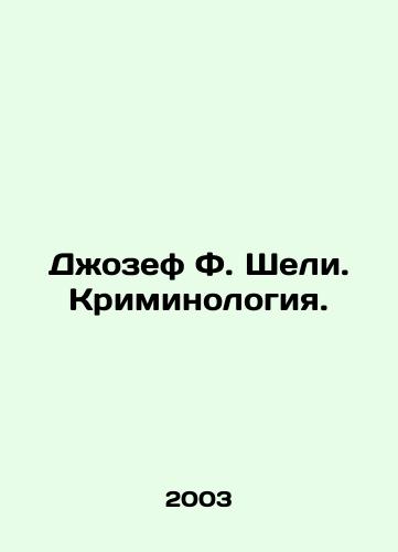 Dzhozef F. Sheli. Kriminologiya./Joseph F. Sheley. Criminology. In Russian - landofmagazines.com