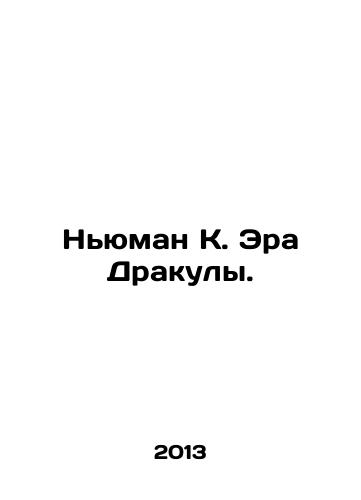 Nyuman K. Era Drakuly./Newman K. The Age of Dracula. In Russian - landofmagazines.com