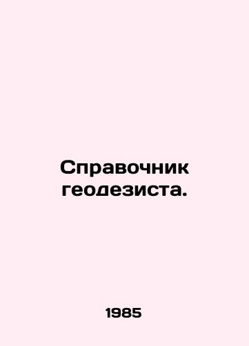 Spravochnik geodezista./Surveyors guide. In Russian - landofmagazines.com