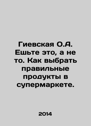 Gievskaya O.A. Eshte eto, a ne to. Kak vybrat pravilnye produkty v supermarkete./Gievskaya O.A. Eat this, not that. How to choose the right foods at the supermarket. In Russian - landofmagazines.com