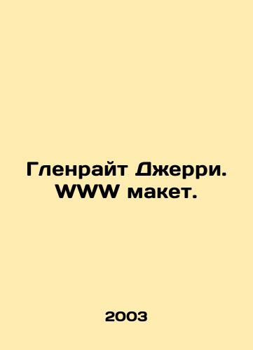 Glenrayt Dzherri. WWW maket./Glenright Jerry. WWW layout. In Russian - landofmagazines.com