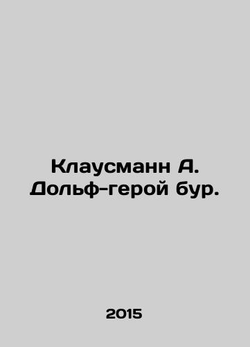 Klausmann A. Dolf-geroy bur./Klausmann A. Dolph the Boer Hero. In Russian - landofmagazines.com