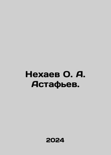 Nekhaev O. A. Astafev./Nekhaev O. A. Astafyev. In Russian - landofmagazines.com