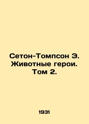 Seton-Tompson E. Zhivotnye geroi. Tom 2./Seton-Thompson E. Animal Heroes. Volume 2. In Russian - landofmagazines.com