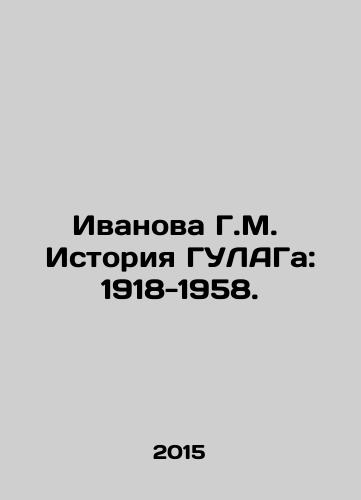 Ivanova G.M. Istoriya GULAGa: 1918-1958./Ivanova G.M. History of the Gulag: 1918-1958. In Russian - landofmagazines.com