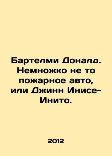 Bartelmi Donald. Nemnozhko ne to pozharnoe avto, ili Dzhinn Inise-Inito./Bartelmy Donald. A bit of a fire truck, or Jinn Inisse-Inito. In Russian - landofmagazines.com