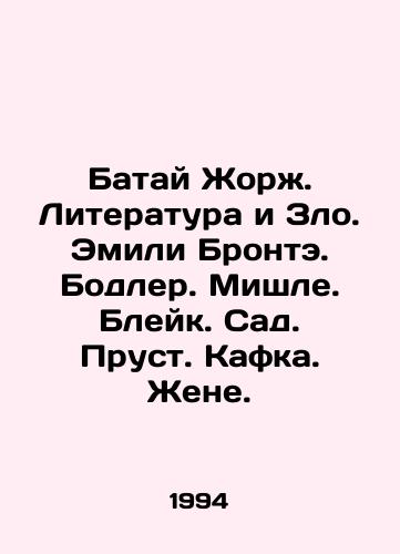 Batay Zhorzh. Literatura i Zlo. Emili Bronte. Bodler. Mishle. Bleyk. Sad. Prust. Kafka. Zhene./Batay Georges. Literature and Evil. Emily Brontë. Baudelaire. Michele. Blake. Garden. Proust. Kafka. Wife. In Russian - landofmagazines.com