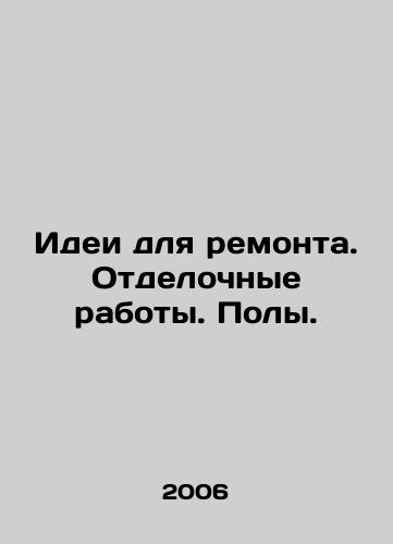 Idei dlya remonta. Otdelochnye raboty. Poly./Repair ideas. Finishing works. Floors. In Russian - landofmagazines.com