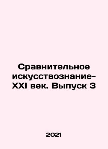 Sravnitelnoe iskusstvoznanie-XXI vek. Vypusk 3/Comparative Art-XXI Century. Issue 3 In Russian - landofmagazines.com