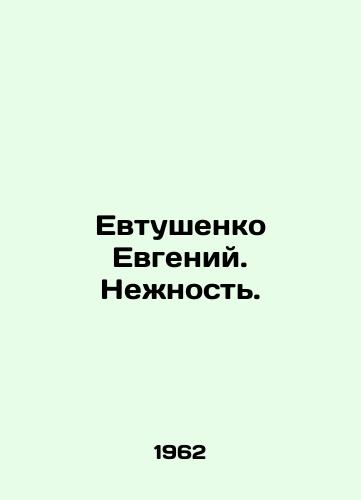 Evtushenko Evgeniy. Nezhnost./Evgeny Yevtushenko. Tenderness. In Russian - landofmagazines.com