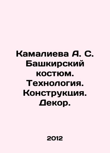 Kamalieva A. S. Bashkirskiy kostyum. Tekhnologiya. Konstruktsiya. Dekor./Kamalieva A. S. Bashkir costume. Technology. Design. Decor. In Russian - landofmagazines.com