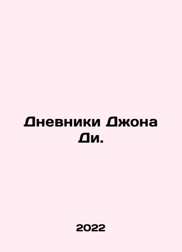 Dnevniki Dzhona Di./The Diaries of John Dee. In Russian - landofmagazines.com