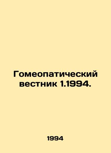 Gomeopaticheskiy vestnik 1.1994./omeopathic Bulletin 1.1994 In Russian - landofmagazines.com