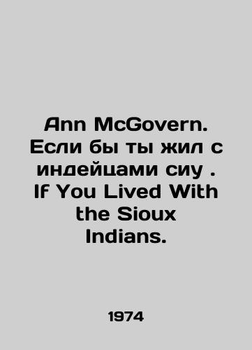 Ann McGovern. Esli by ty zhil s indeytsami siu. If You Lived With the Sioux Indians./Ann McGovern. If you lived with the Sioux Indians. If You Lived With the Sioux Indians. In Russian - landofmagazines.com