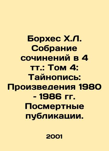 Borkhes Kh.L. Sobranie sochineniy v 4 tt.: Tom 4: Taynopis: Proizvedeniya 1980 – 1986 gg. Posmertnye publikatsii./Borges H.L. A collection of essays in 4 vol.: Volume 4: Mystery Writing: Works 1980-1986 Posthumous Publications. In Russian - landofmagazines.com