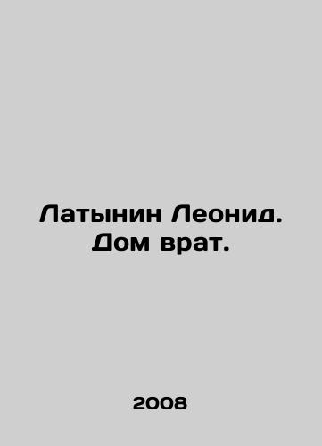 Latynin Leonid. Dom vrat./Latynin Leonid. The House of Gates. In Russian - landofmagazines.com