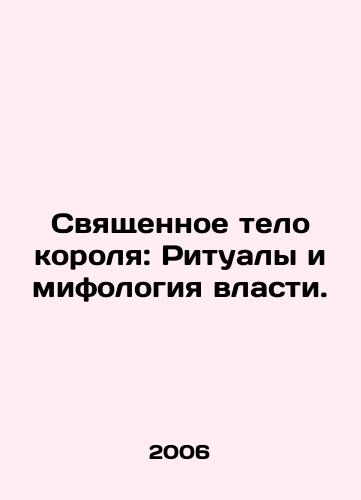 Svyashchennoe telo korolya: Ritualy i mifologiya vlasti./The Holy Body of the King: Rituals and Mythology of Power. In Russian - landofmagazines.com