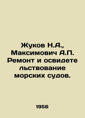 Zhukov N.A., Maksimovich A.P. Remont i osvidetelstvovanie morskikh sudov./Zhukov N.A., Maksimovich A.P. Repair and inspection of sea-going vessels. In Russian - landofmagazines.com