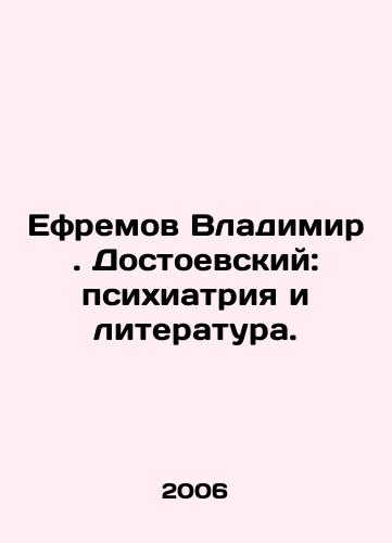 Efremov Vladimir. Dostoevskiy: psikhiatriya i literatura./Yefremov Vladimir. Dostoevsky: Psychiatry and Literature. In Russian - landofmagazines.com