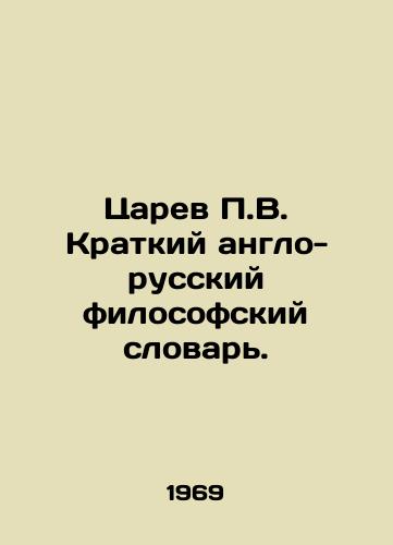 Tsarev P.V. Kratkiy anglo-russkiy filosofskiy slovar./P.V. Tsarev - Short Anglo-Russian Philosophical Dictionary. In Russian - landofmagazines.com