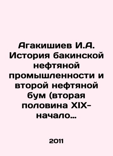 Agakishiev I.A. Istoriya bakinskoy neftyanoy promyshlennosti i vtoroy neftyanoy bum (vtoraya polovina XIX-nachalo XXI vv.)/Agakishiev I.A. History of the Baku oil industry and the second oil boom (the second half of the 19th-early 21st centuries) In Russian - landofmagazines.com