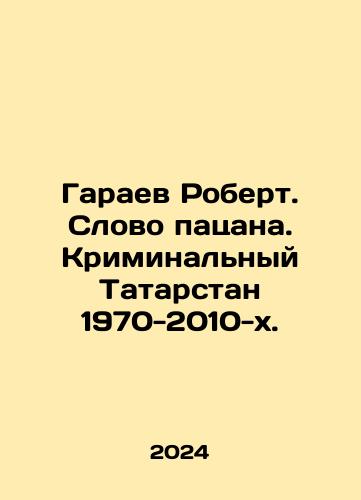 Garaev Robert. Slovo patsana. Kriminalnyy Tatarstan 1970-2010-kh./Garayev Robert. Word of the boy. Criminal Tatarstan 1970-2010. In Russian - landofmagazines.com