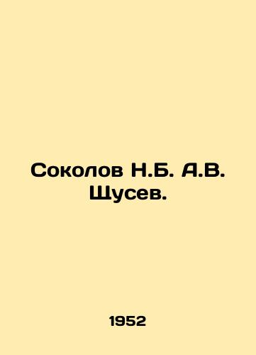 Sokolov N.B. A.V. Shchusev./okolov N.B. A.V. Shchusev In Russian - landofmagazines.com