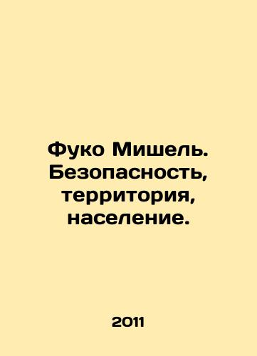 Fuko Mishel. Bezopasnost, territoriya, naselenie./Foucault Michel. Security, territory, population. In Russian - landofmagazines.com