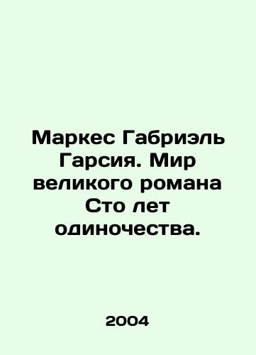 Markes Gabriel Garsiya. Mir velikogo romana Sto let odinochestva./Marques Gabriel Garcia: The World of the Great Novel One Hundred Years of Solitude. In Russian - landofmagazines.com