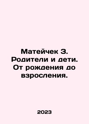 Mateychek Z. Roditeli i deti. Ot rozhdeniya do vzrosleniya./Mateychek Z. Parents and children. From birth to adulthood. In Russian - landofmagazines.com